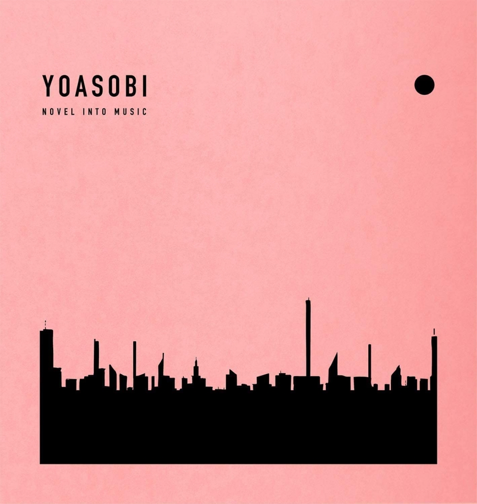 YOASOBI THE BOOK 完全生産限定盤 CD 2個セット 新品未開封CDDVD